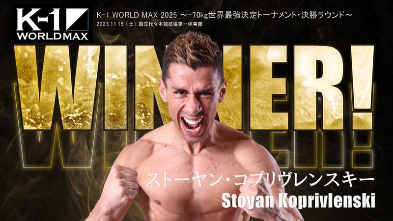 Стоян Копривленски надигра Херкулес и продължи към полуфинал