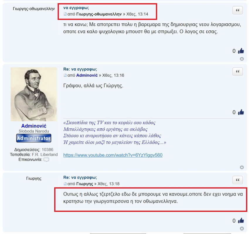 οθωμανελλην elefthero