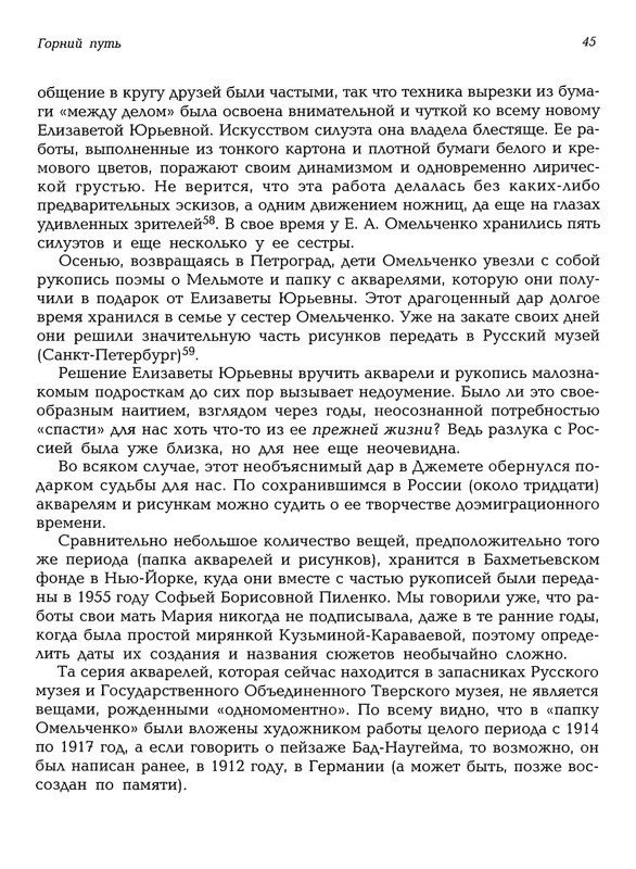 Mat-Marija-Zhivopis-Grafika-Vyshivka-page-0046