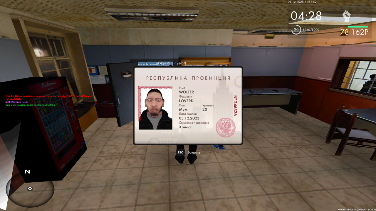 mta screen 2025 12 04 21 58 52