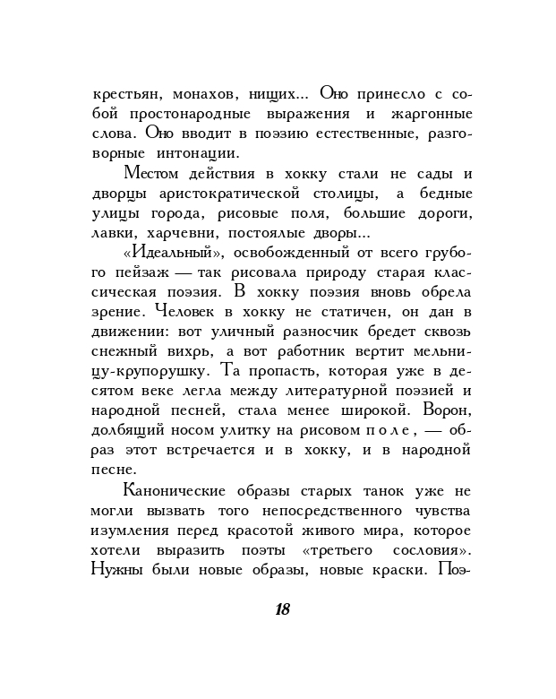 1973-page-0020