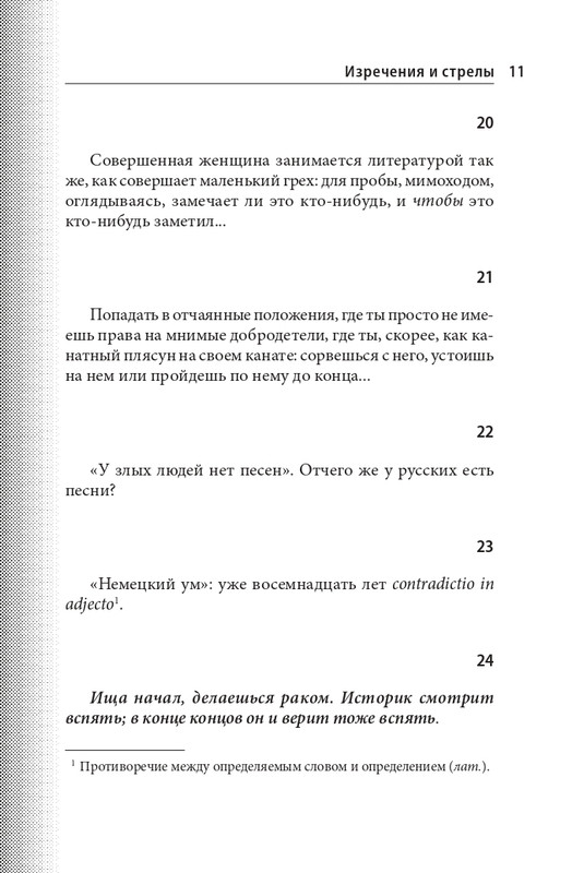 ITD000000000895364-page-0011
