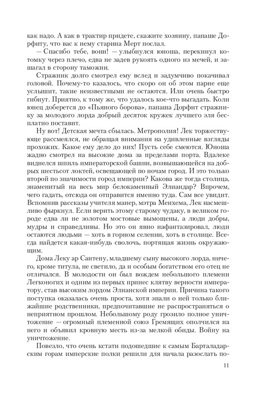 Brem-Impe-page-0011