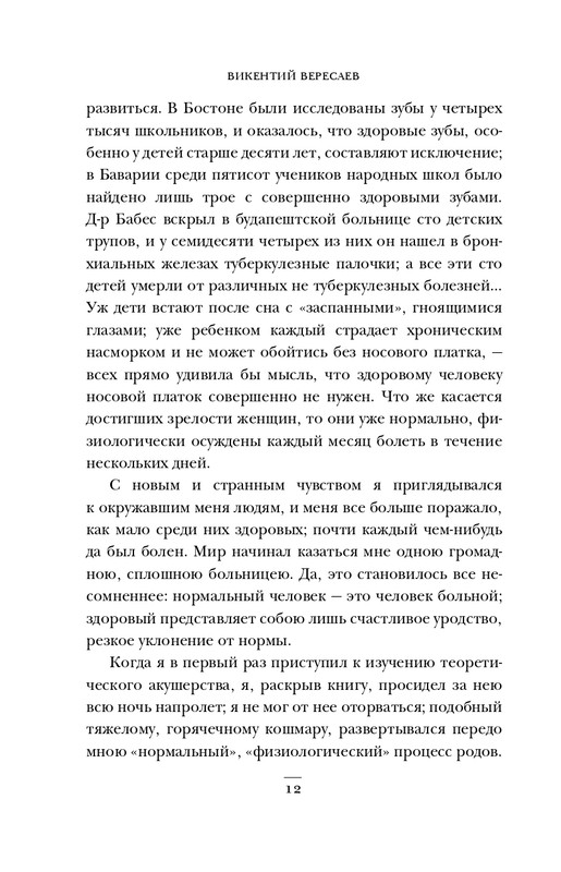 ITD000000001418914-page-0012