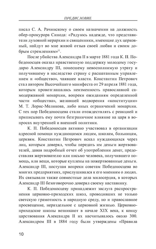 p0011