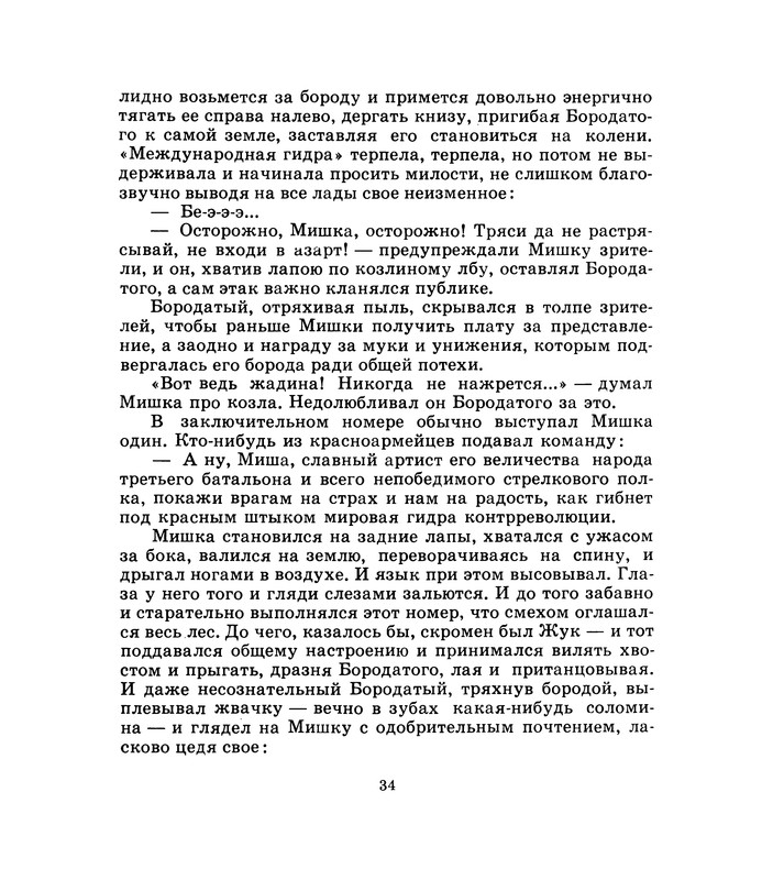 1975-page-0035