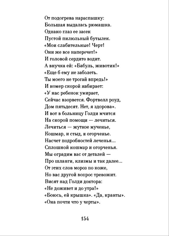 2018-page-0155