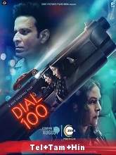 Dial 100 (2021) HDRip telugu Full Movie Watch Online Free MovieRulz