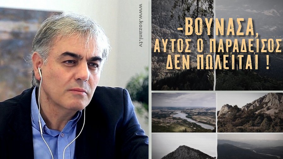 κοζάνη, ειδήσεις, νέα, Πτολεμαΐδα