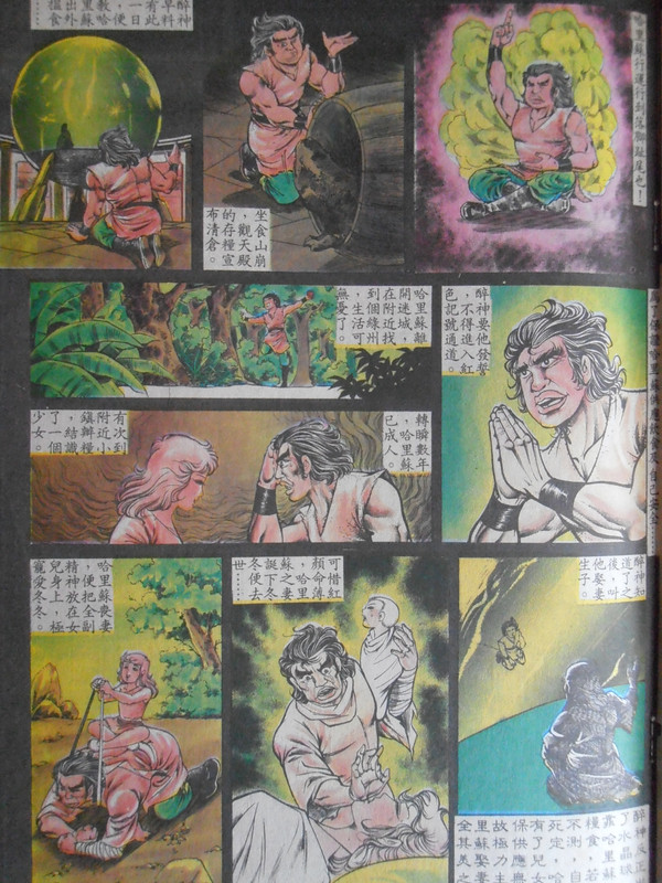 醉拳：無敵小剑仙