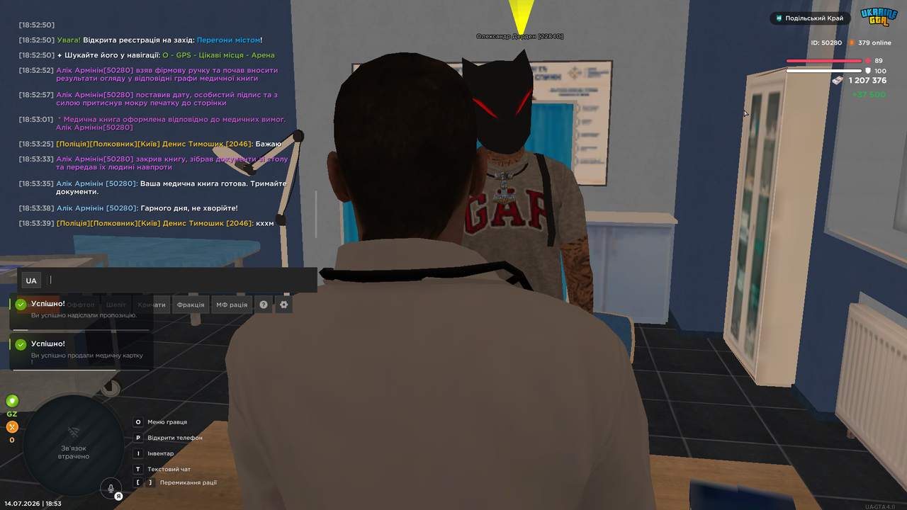 UKRAINE GTA 14 07 2026 18 53 48
