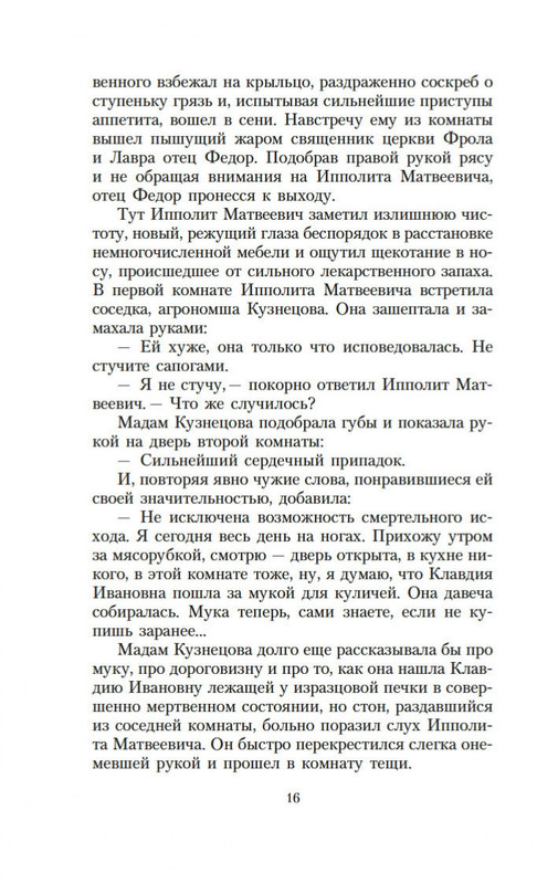 2-page-0014