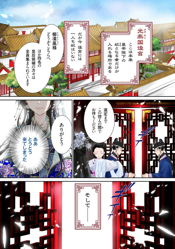 The Emperor's Caretaker - c001 (v01) - p003x2 [raw-d] [denoised] [color]