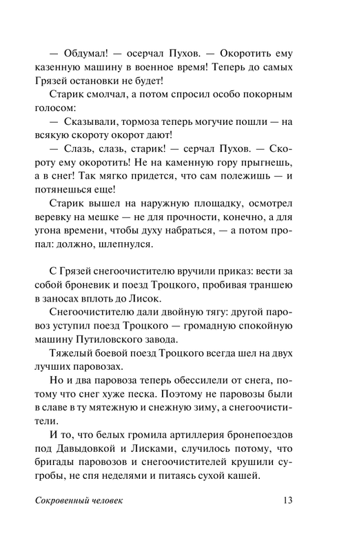 ASE000000000863440-13