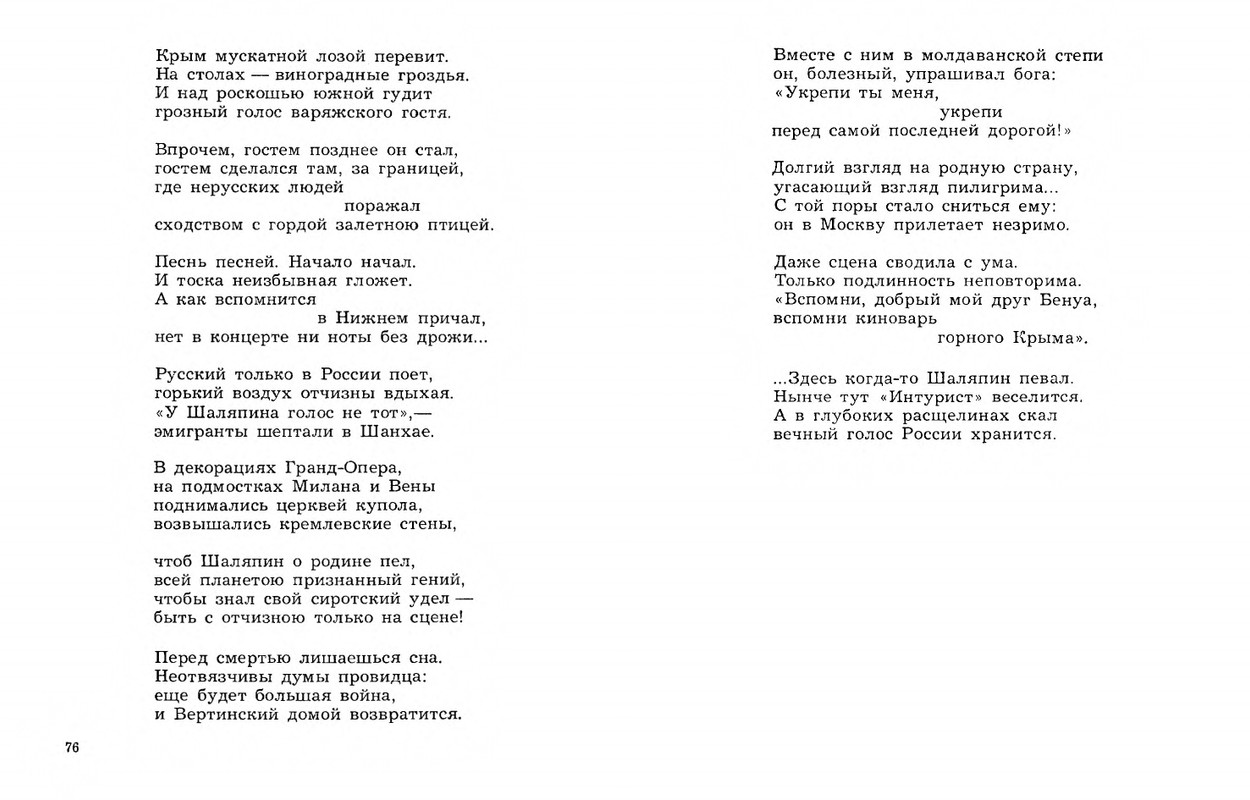 Dobronravov-Nikolaj-Stihotvorenija-page-0040