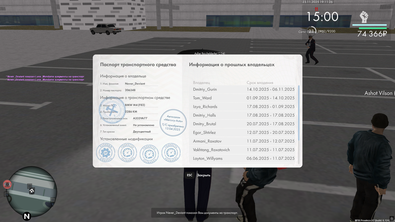 Снимок экрана (599)