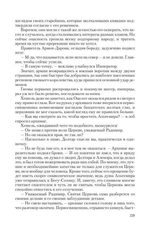 Hoz-Pror-T-page-0031