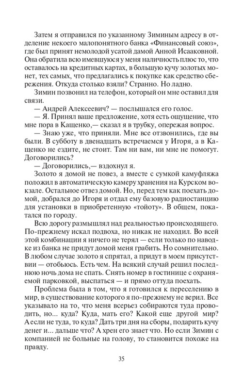 ZL-Ishod-page-0035
