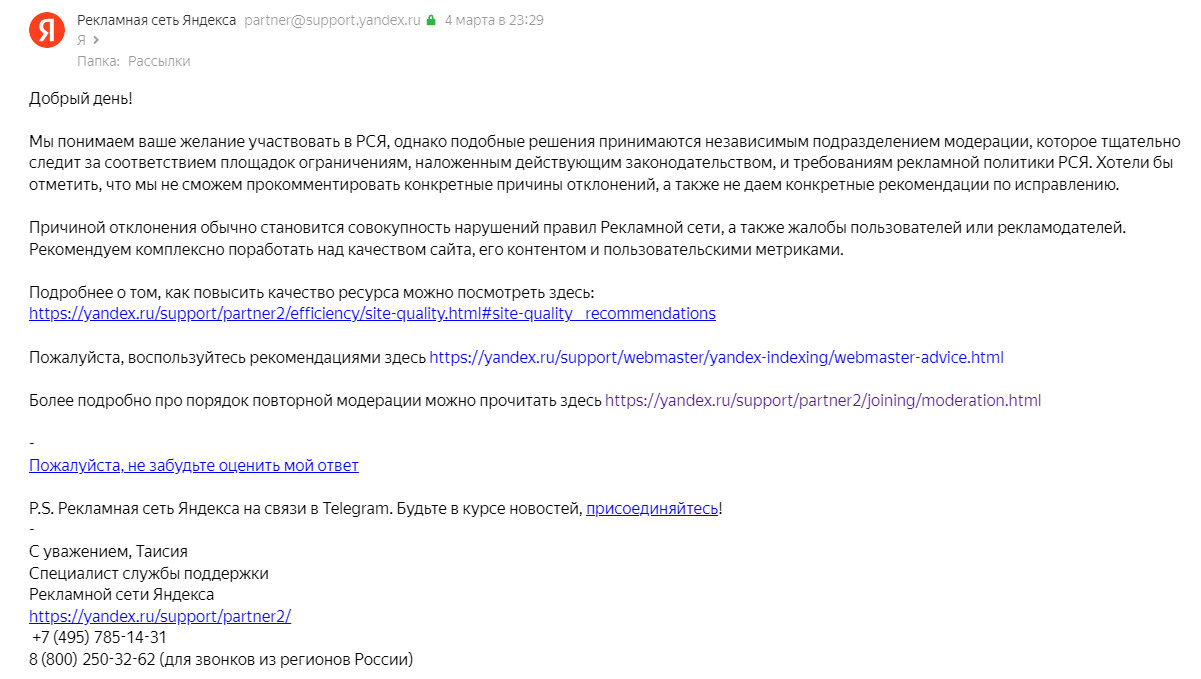 яндекс обламывает