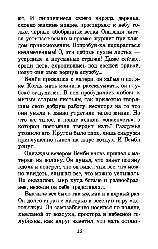 1993-page-0049