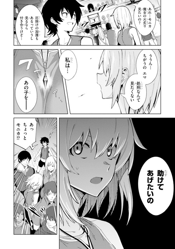 Witch Guild FantasiaChap1-16