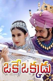 Oke Okkadu