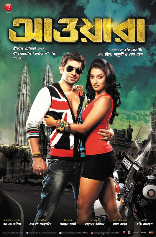 Awara 2020 Bengali Movie 1080p HotStarRip 1GB Download