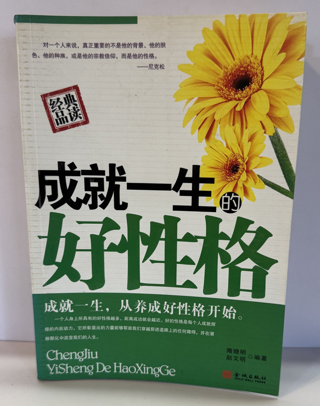 Achieve Good Character In Life