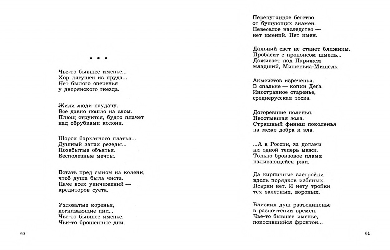 Dobronravov-Nikolaj-Stihotvorenija-page-0032