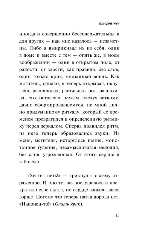 p0013