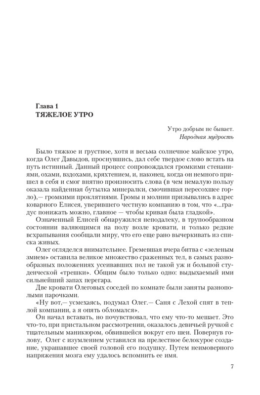 Put-Dem-TN-page-0007
