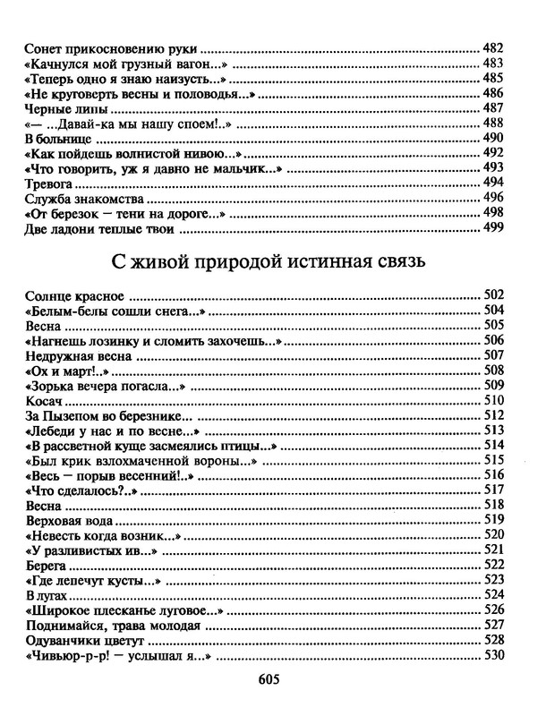 p0605
