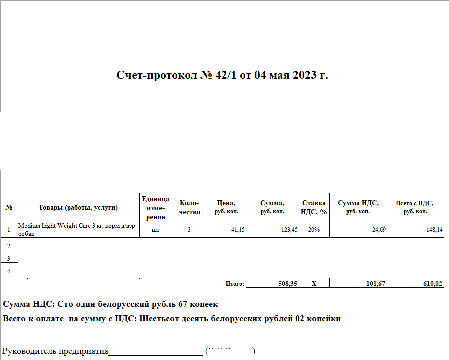 изображение_viber_2023-05-12