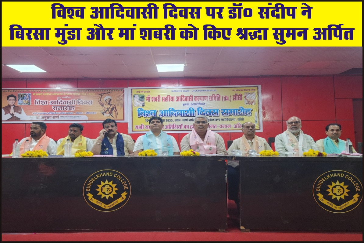 विश्व आदिवासी दिवस पर डॉ० संदीप ने बिरसा मुंडा और मां शबरी को किए श्रद्धा सुमन अर्पित