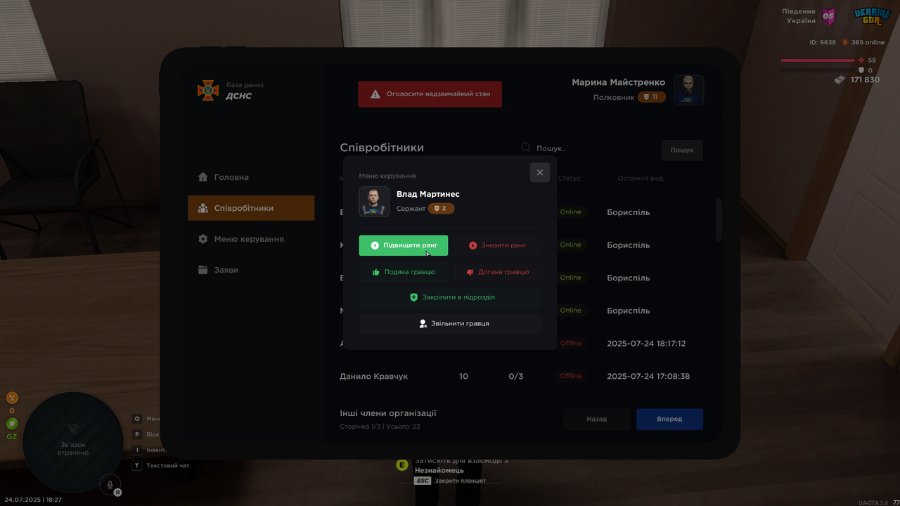 UKRAINE GTA Чт 24.07.25 18_27_13 (1)