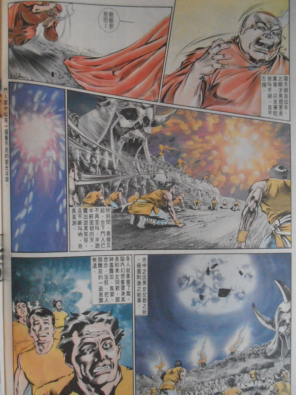 中華英雄：無争的传人