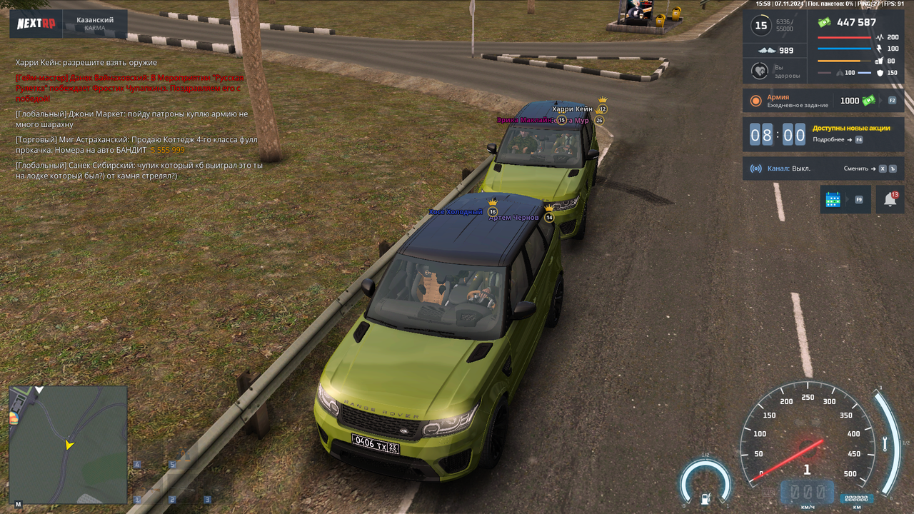 nextrp_2024-11-07_15-59-04