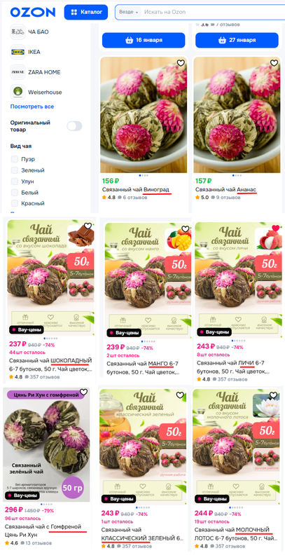 Клуб любителей Чая.