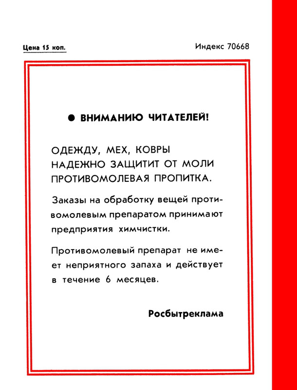 1988-14-page-0036