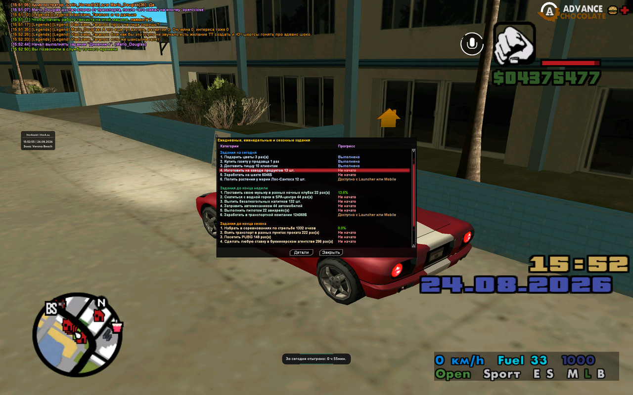 screenshot 2026 08 24 15 52 55 268