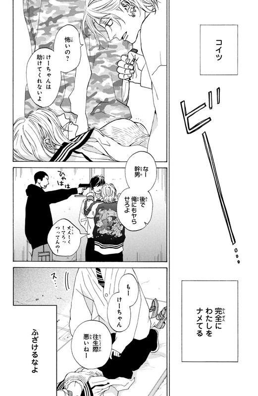Ojou to Banken-kunVol5-13