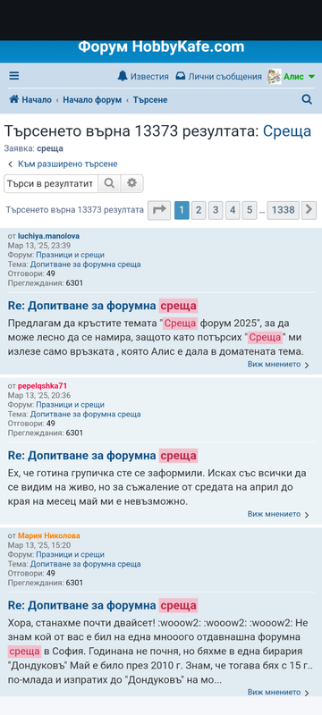 Screenshot_20250314-072825