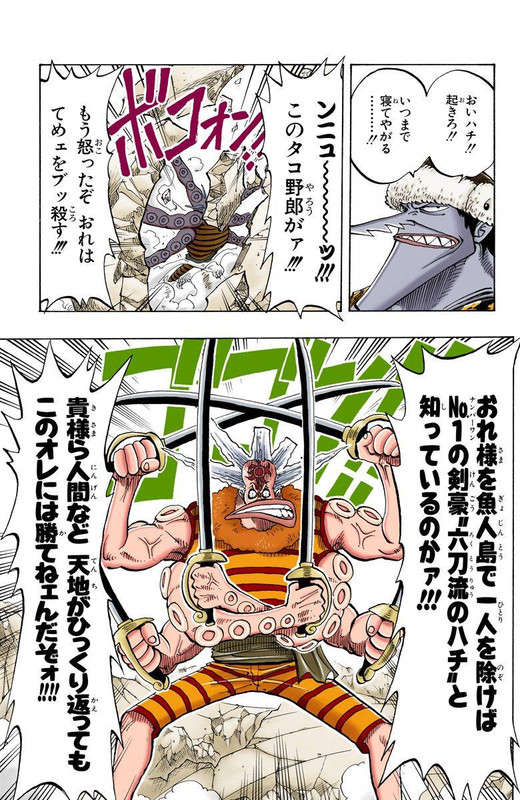 One Piece Chapter 90 Komiraw Com