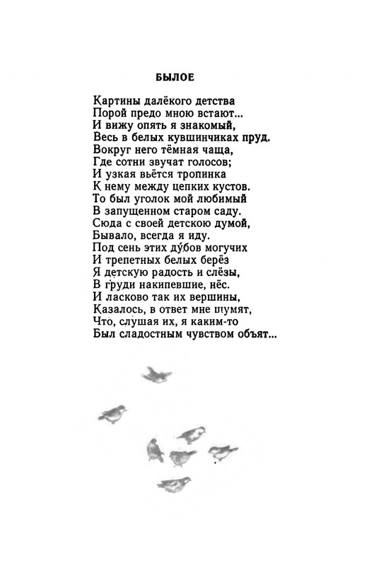 Pleshhejev-Aleksej-Stihi-1975-page-0017