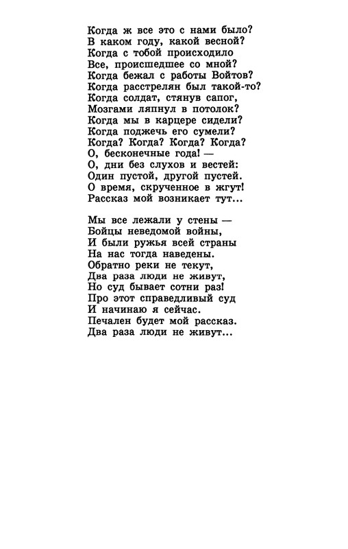 dombrovsky-menya-ubit-khoteli-eti-suki-1997-page-0074