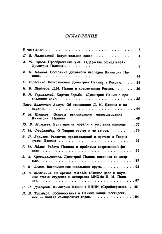 1995-page-0110