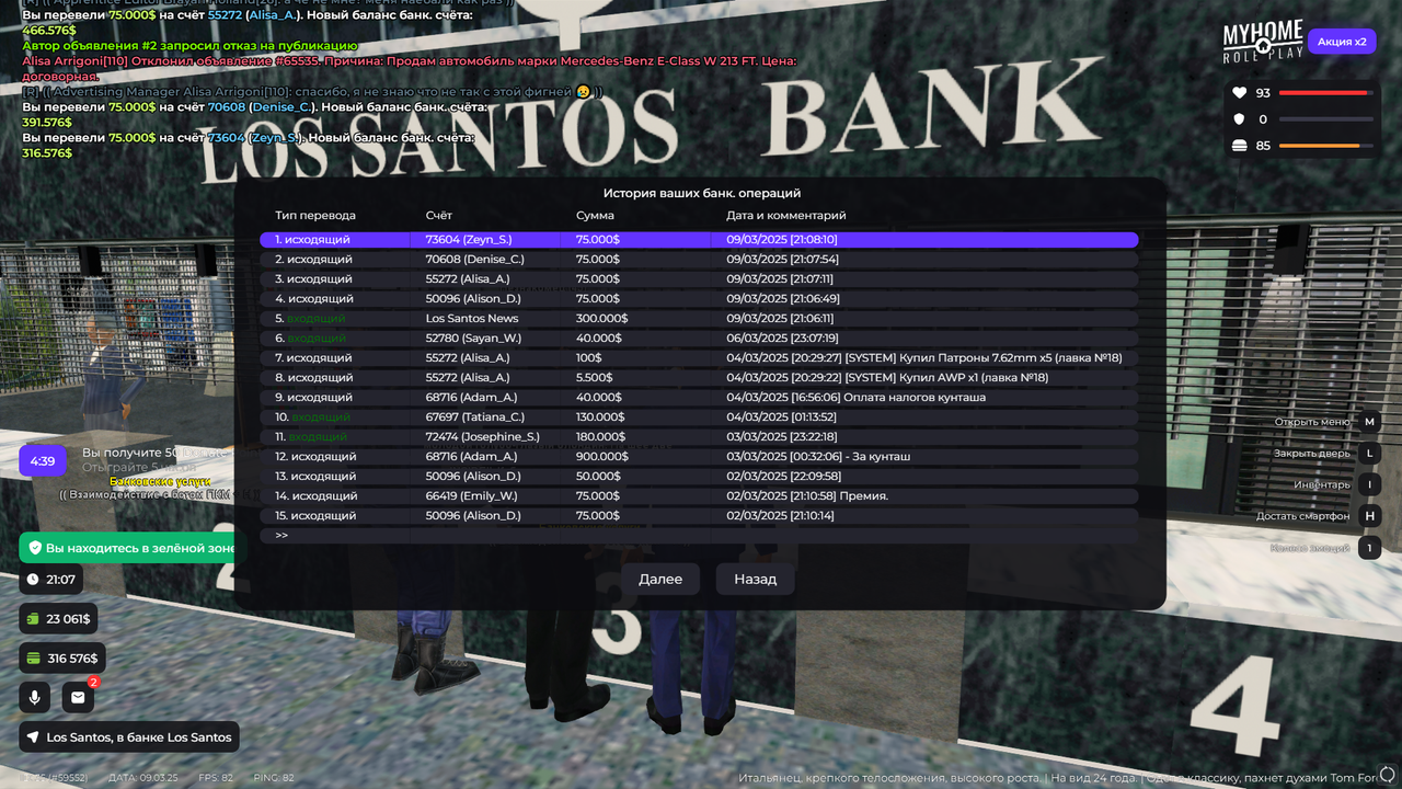 Снимок экрана (307)