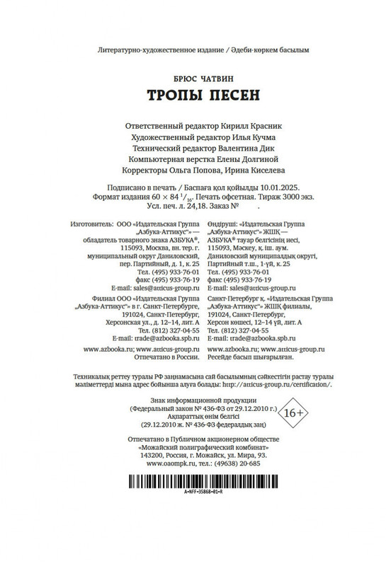 2-page-0020