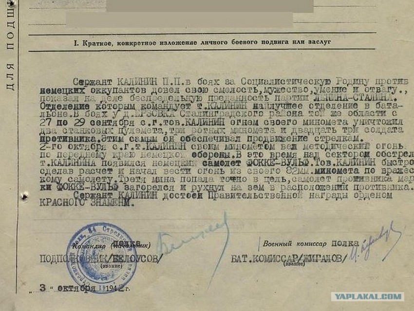 Минометом по самолету