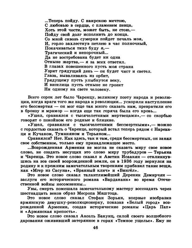 1986-50-page-0048
